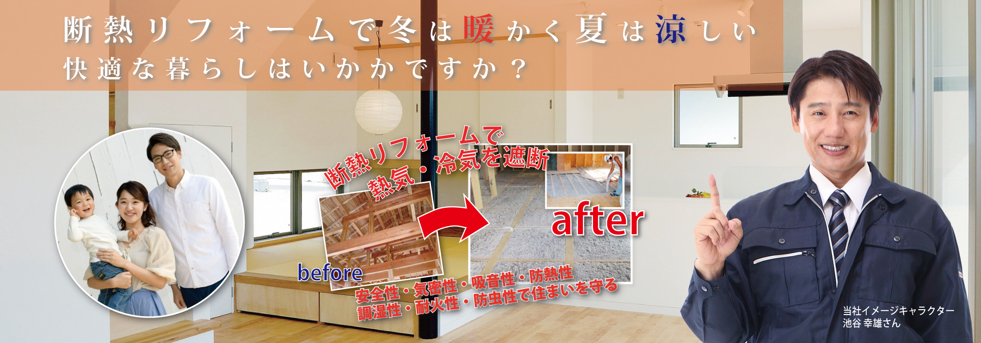 エーライフ断熱メインロゴ1