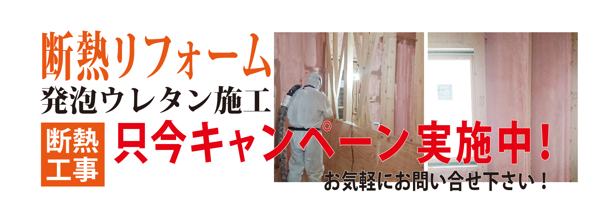 エーライフ断熱メインロゴ1